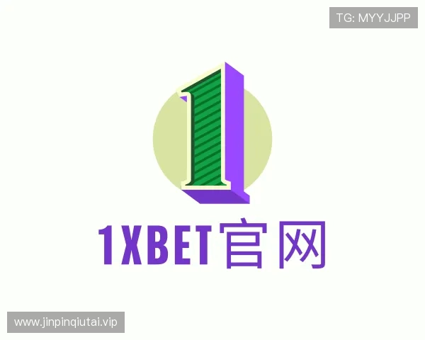 介绍1xBET
